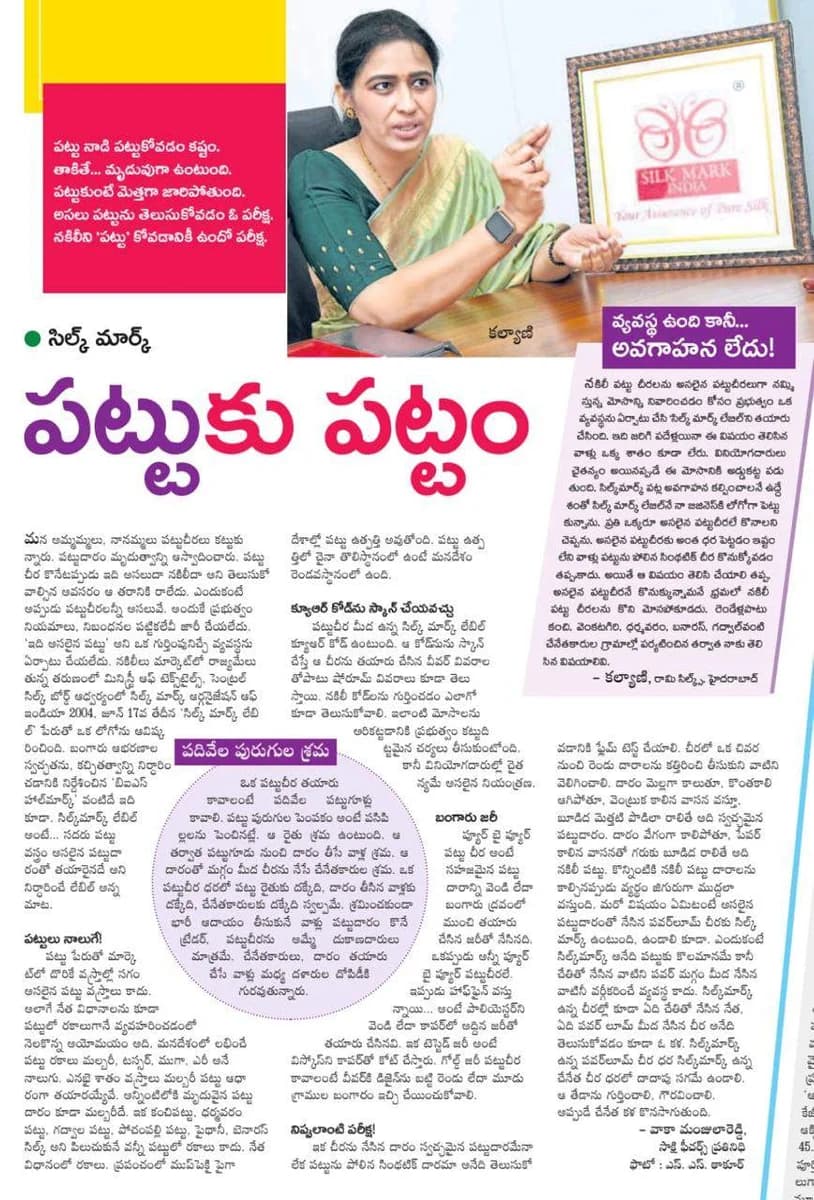 RAMI SILKS Collection